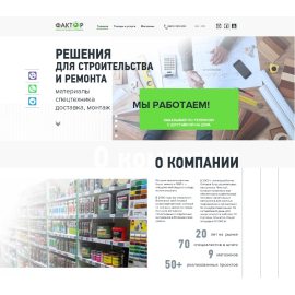 Фактор