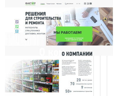 Фактор