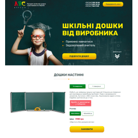 ABC SCHOOL