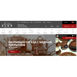 Интернет-магазин профессиональной посуды