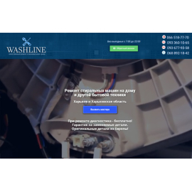 WASHLINE