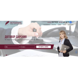 Сайт-визитка нотариуса Федченко Ольги