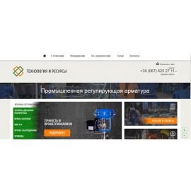 Компания 
