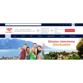 Компания Аспект