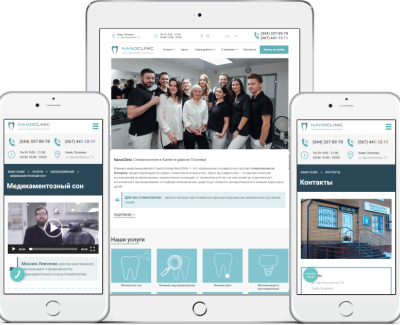 CОЗДАНИЕ САЙТА ДЛЯ СТОМАТОЛОГИИ NANOCLINIC