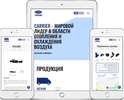 СОЗДАНИЕ САЙТА ДЛЯ КОМПАНИИ CARRIER TRANSICOLD EUROPE