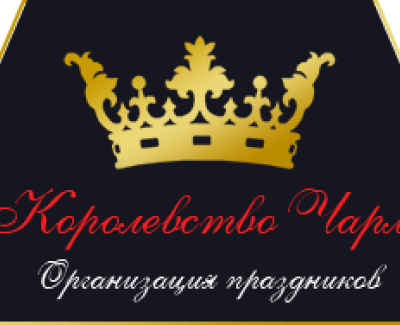 Королевство Чарли