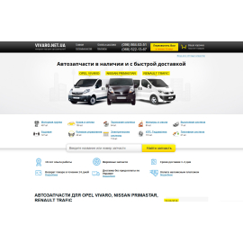 Автозапчасти для Opel