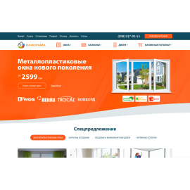 Панорама Кривой Рог