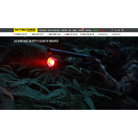 Nitecore Украина