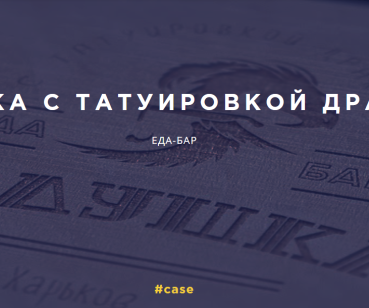 Дедушка с татуировкой дракона