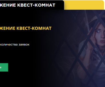 Продвижение квест-комнат в Испании