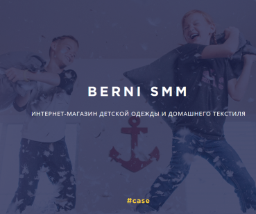 BERNI SMM
