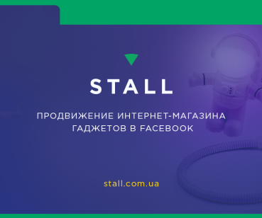 Интернет магазин гаджетов
