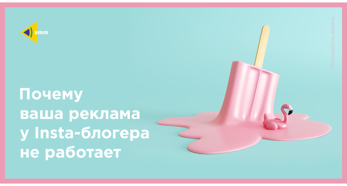 Почему реклама у блогера не работает?