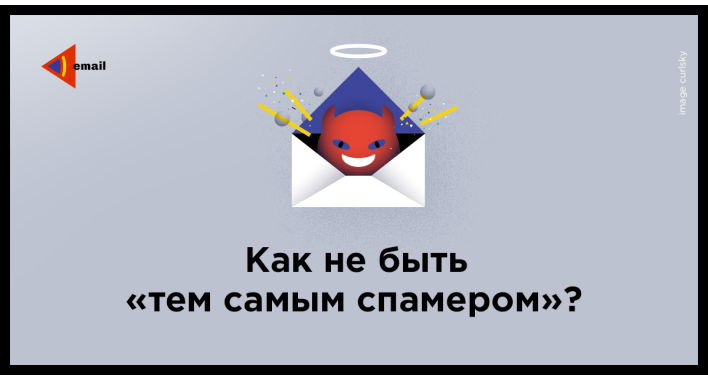 Как не быть 