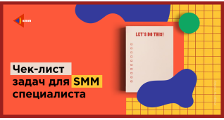 SMM