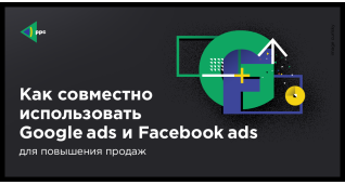 PPC