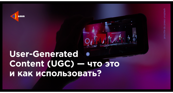 Пользовательский контент - что это и как использовать?