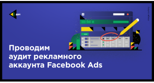PPC