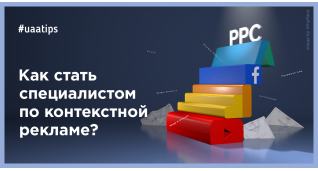 PPC