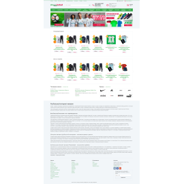 Футбольный интернет магазин Playfootball, футбольная экипировка купить в Киеве