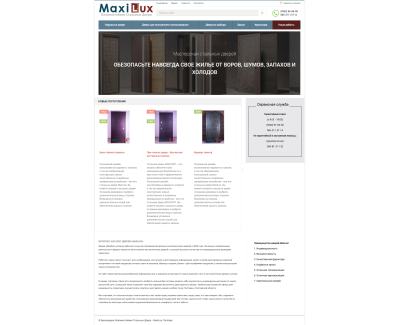 ИНТЕРНЕТ-КАТАЛОГ ДВЕРЕЙ «MAXILUX»