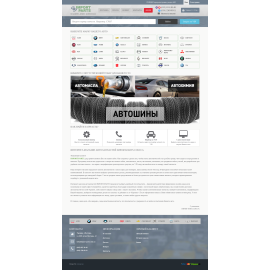 Интернет-магазина автозапчастей с базой TECDOC