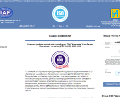 Орган Сертификации