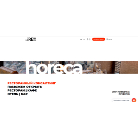 Trend Horeca