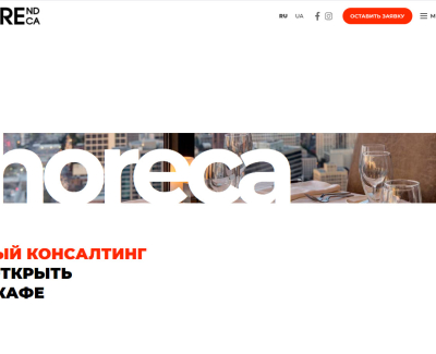 Trend Horeca