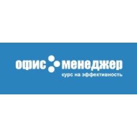 ОфисМенеджер