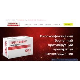 Trilumin Pharm Landing
