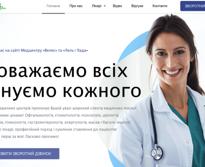 Сайт МЦ-ВЕЛЕС