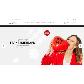 Helium Shop