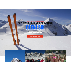 OleniSki Горнолыжная Школа Оленей