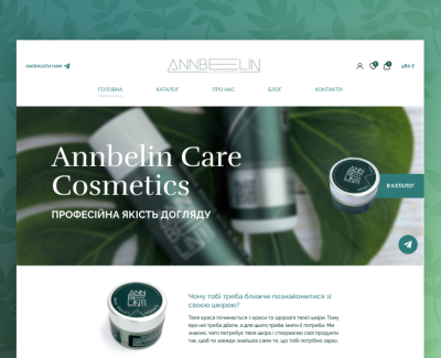 Annbelin інтернет магазин косметики