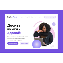 EnglishForce - сертифікаційний центр