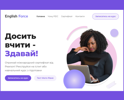 EnglishForce - сертифікаційний центр