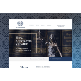 Ліга адвокатів України