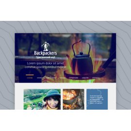 Туристичний клуб Backpackers