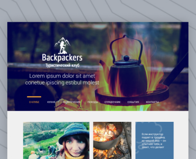 Туристичний клуб Backpackers