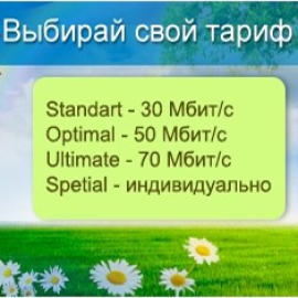 Ukrdigital.net Киевский интернет провайдер. iptv, ip телефония.