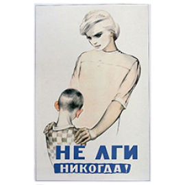 Детектор лжи
