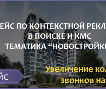 КОНТЕКСТНАЯ РЕКЛАМА GOOGLE ADWORDS В ПОИСКОВОЙ СЕТИ И В КМС