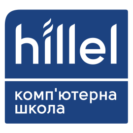 Компьютерная Школа Hillel