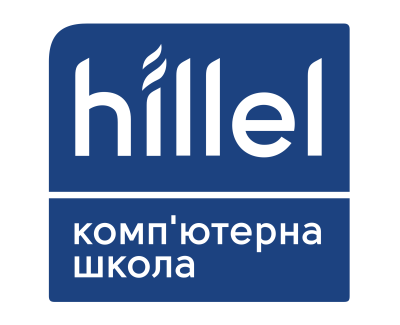 Компьютерная Школа Hillel