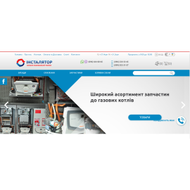 Instalator