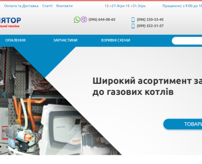 Instalator