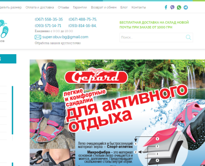 https://super-obuv.com.ua/